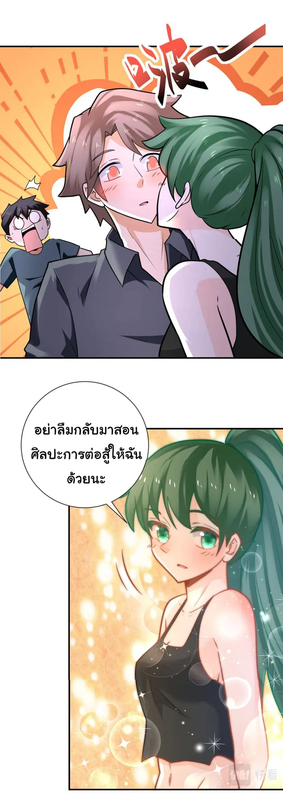Apocalyptic Super System ตอนที่ 313 หน้า 24