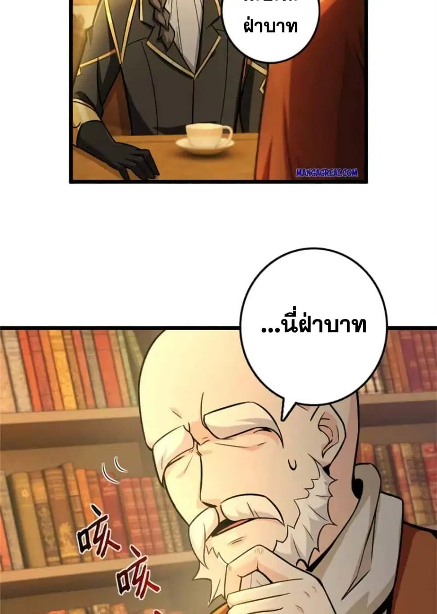 Release That Witch ตอนที่ 377 หน้า 6