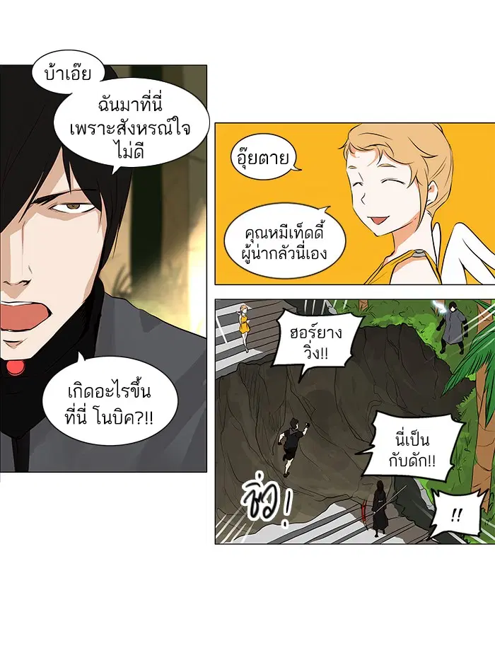 Tower of God ตอนที่ 164 หน้า 31