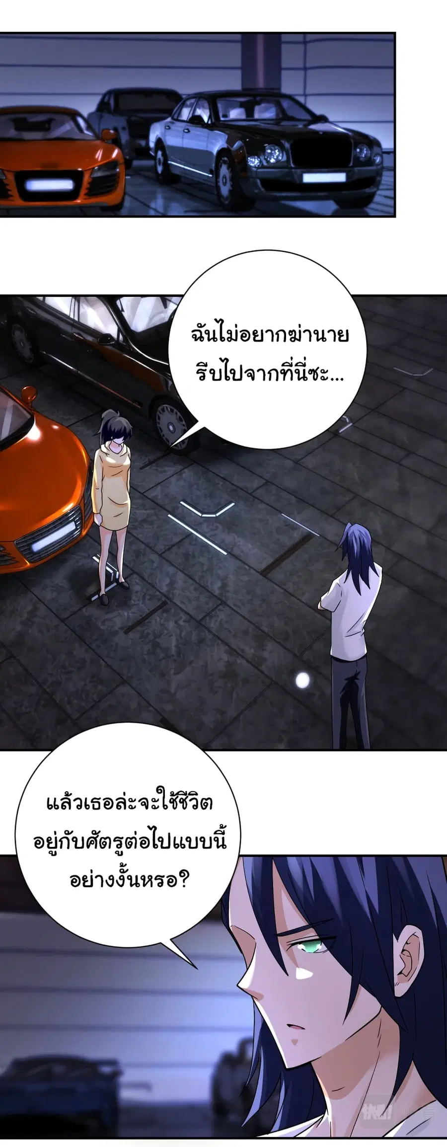 Apocalyptic Super System ตอนที่ 398 หน้า 13