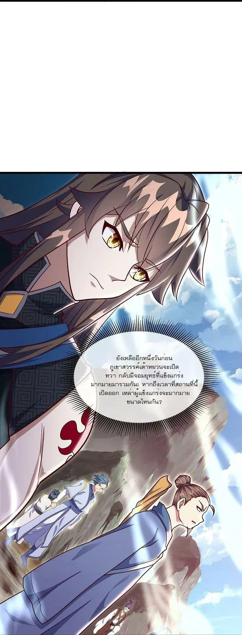 Peerless Battle Spirit ตอนที่ 516 หน้า 7