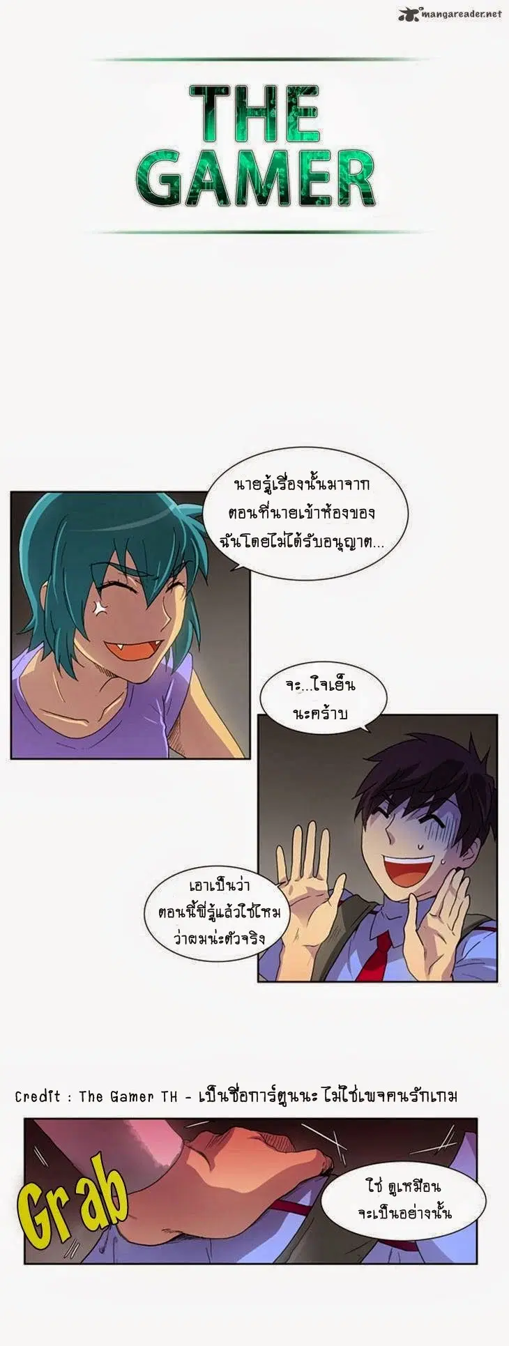 The Gamer ตอนที่ 10 หน้า 13