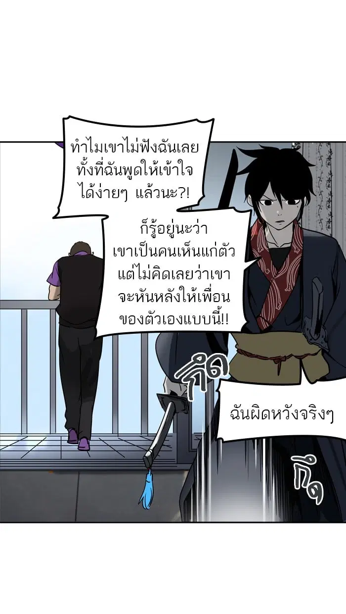 Tower of God ตอนที่ 287 หน้า 11