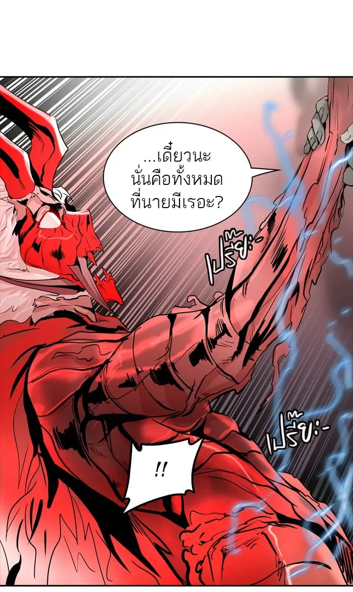 Tower of God ตอนที่ 333 หน้า 33