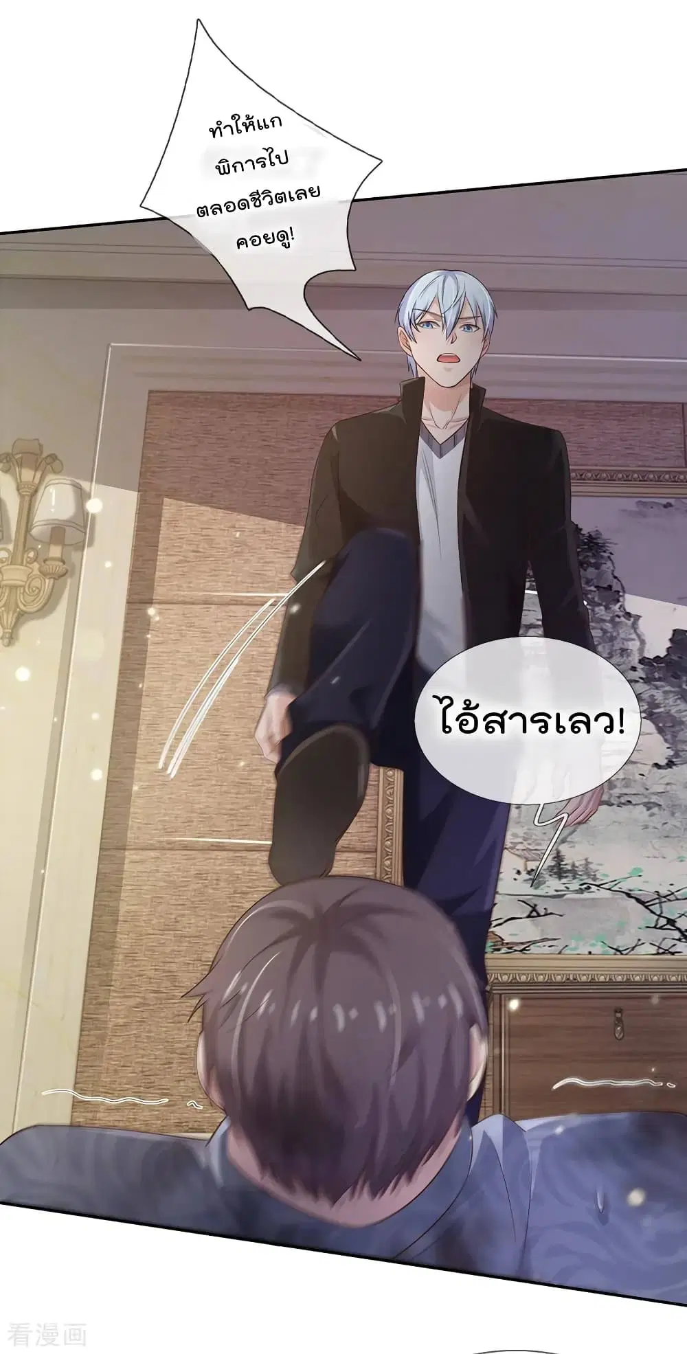 I’m the Great Immortal ตอนที่ 109 หน้า 21