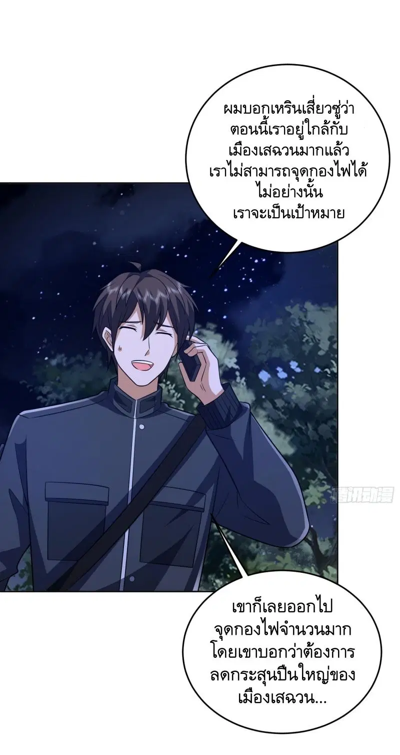 The First Order ตอนที่ 204 หน้า 40