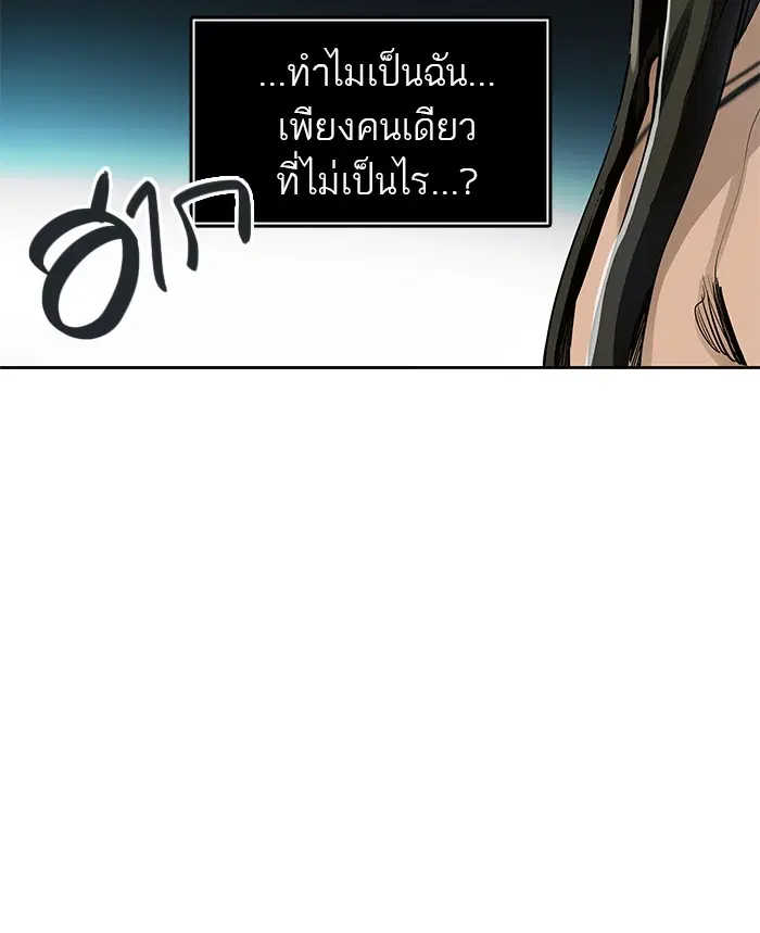 Tower of God ตอนที่ 464 หน้า 83