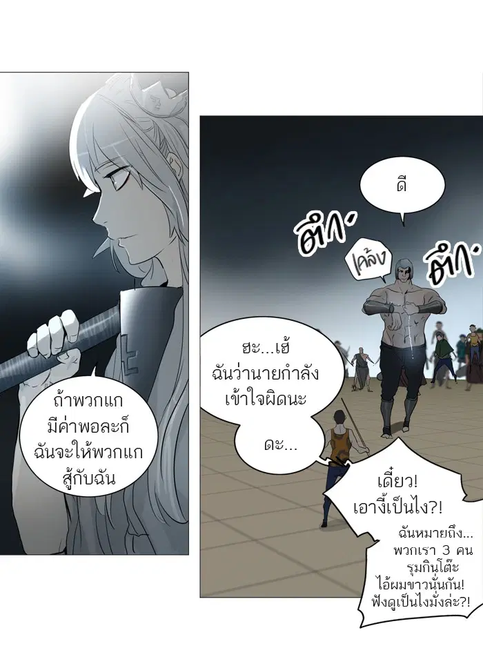 Tower of God ตอนที่ 242 หน้า 12