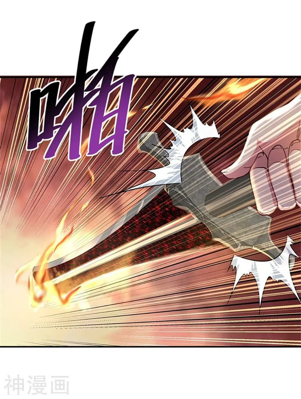 Peerless Battle Spirit ตอนที่ 107 หน้า 15