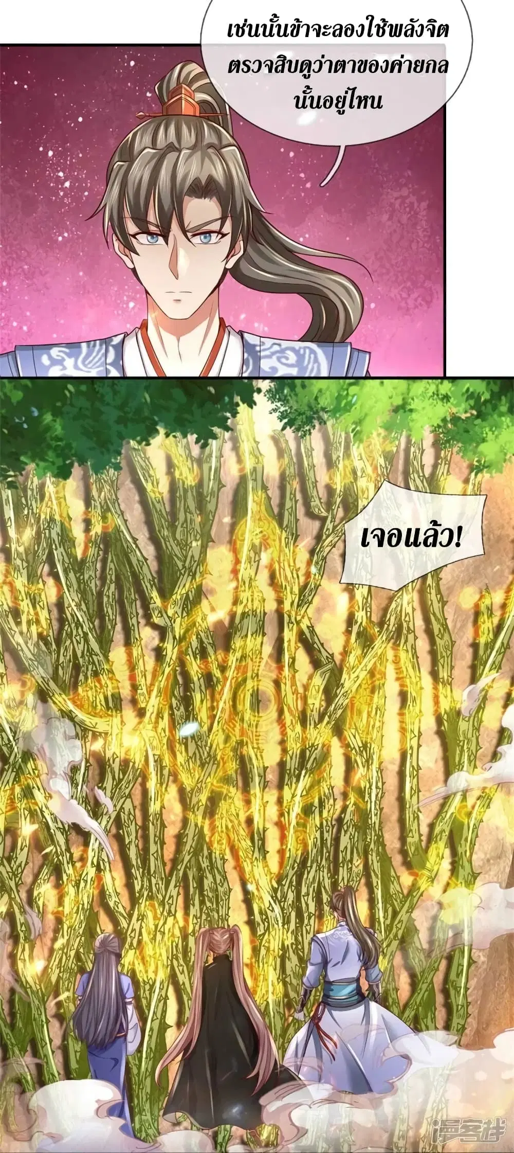 Sky Sword God ตอนที่ 517 หน้า 30