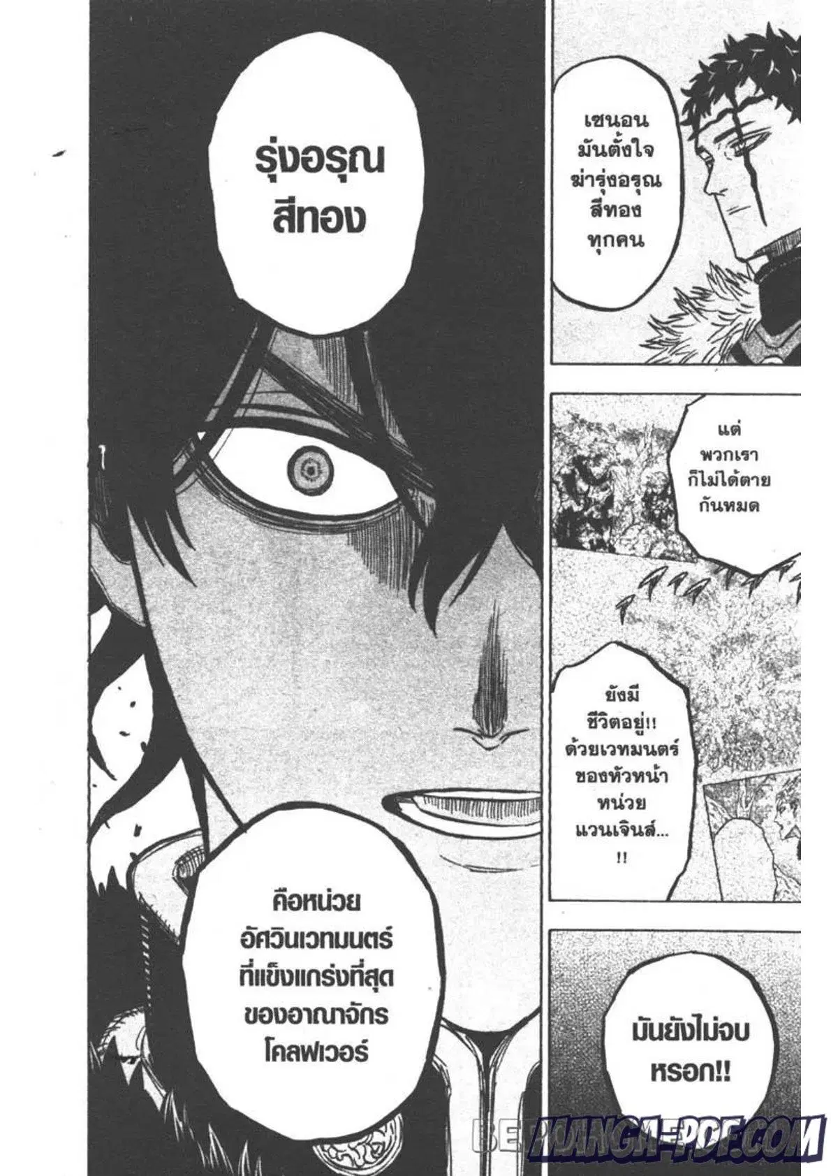 Black Clover ตอนที่ 264 หน้า 10