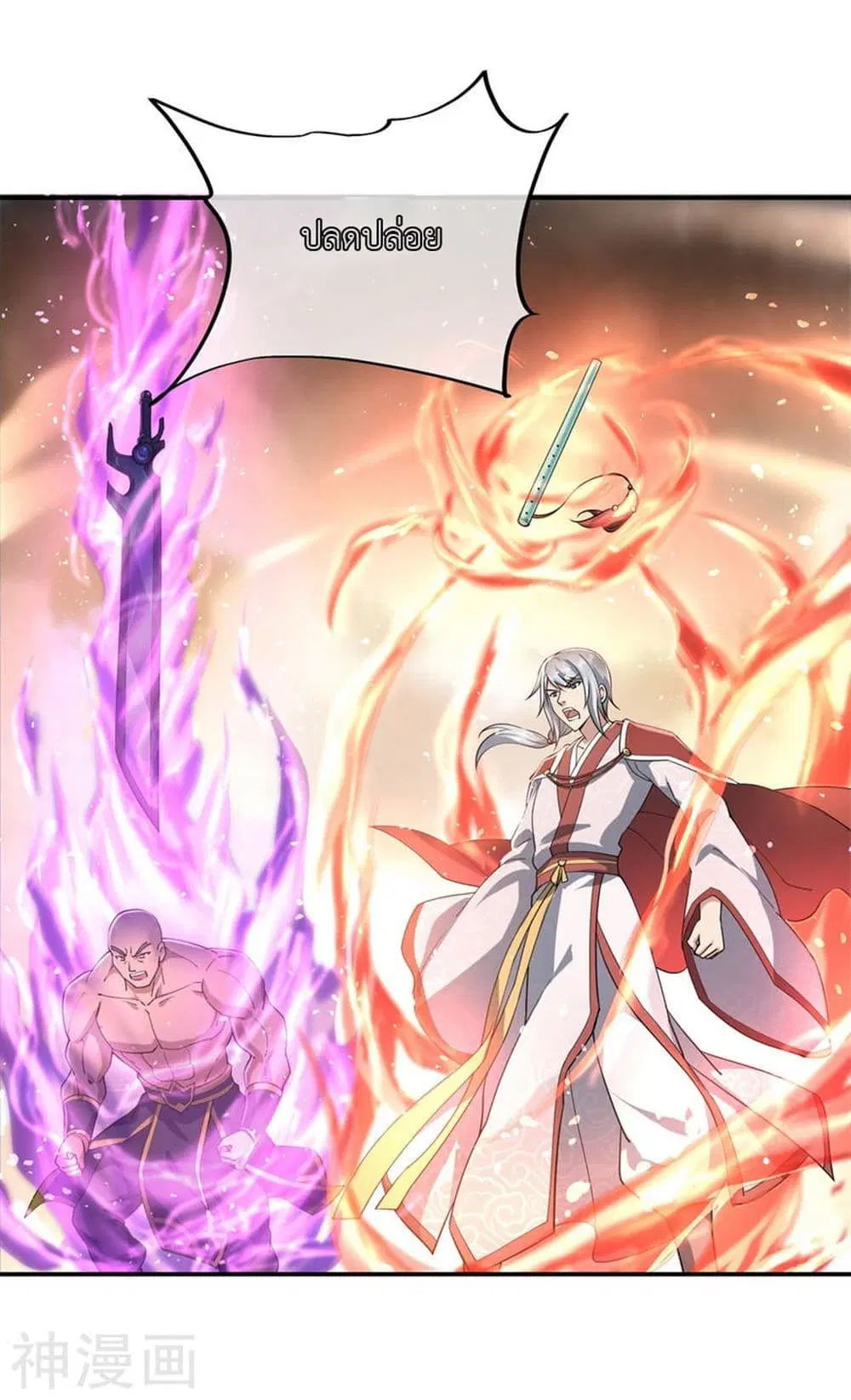 Peerless Battle Spirit ตอนที่ 80 หน้า 12