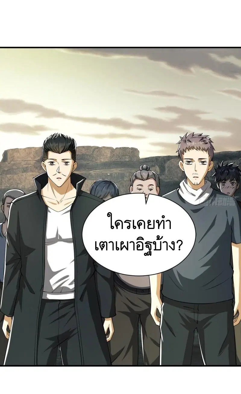 The First Order ตอนที่ 169 หน้า 10