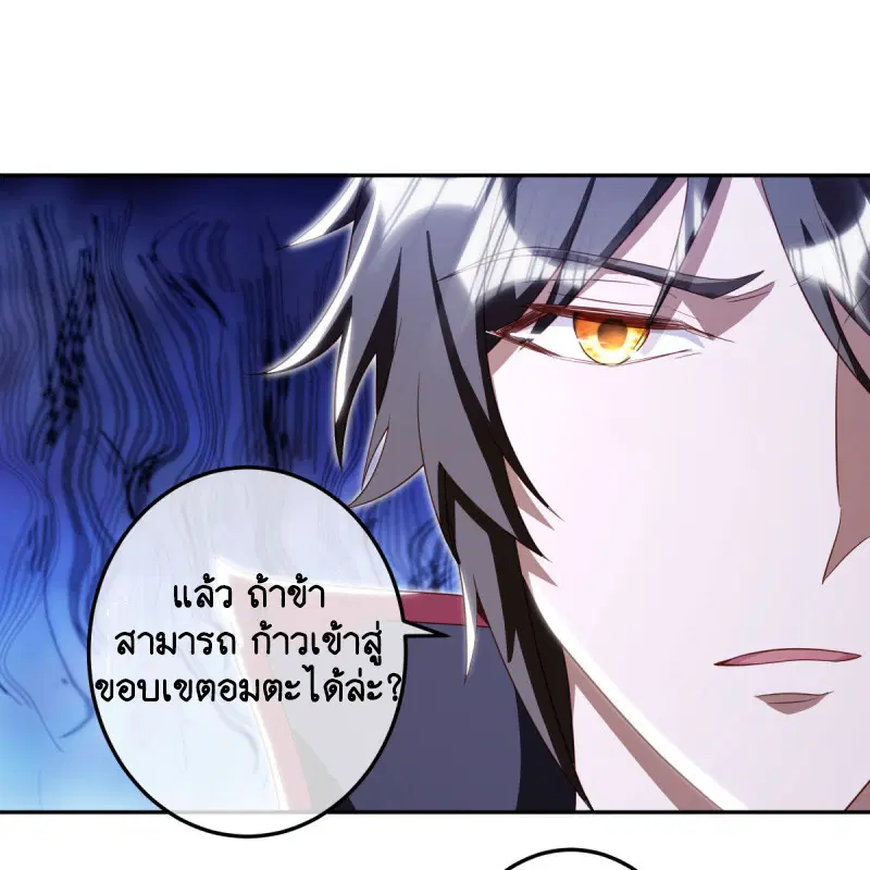 Peerless Battle Spirit ตอนที่ 646 หน้า 14