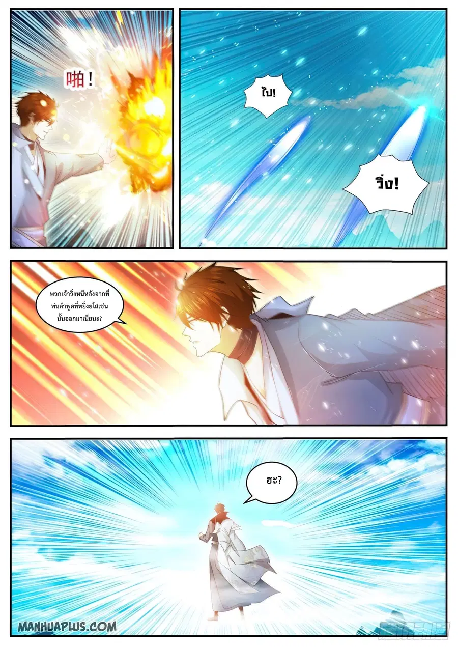 Rebirth Of The Urban Immortal Cultivator ตอนที่ 496 หน้า 7