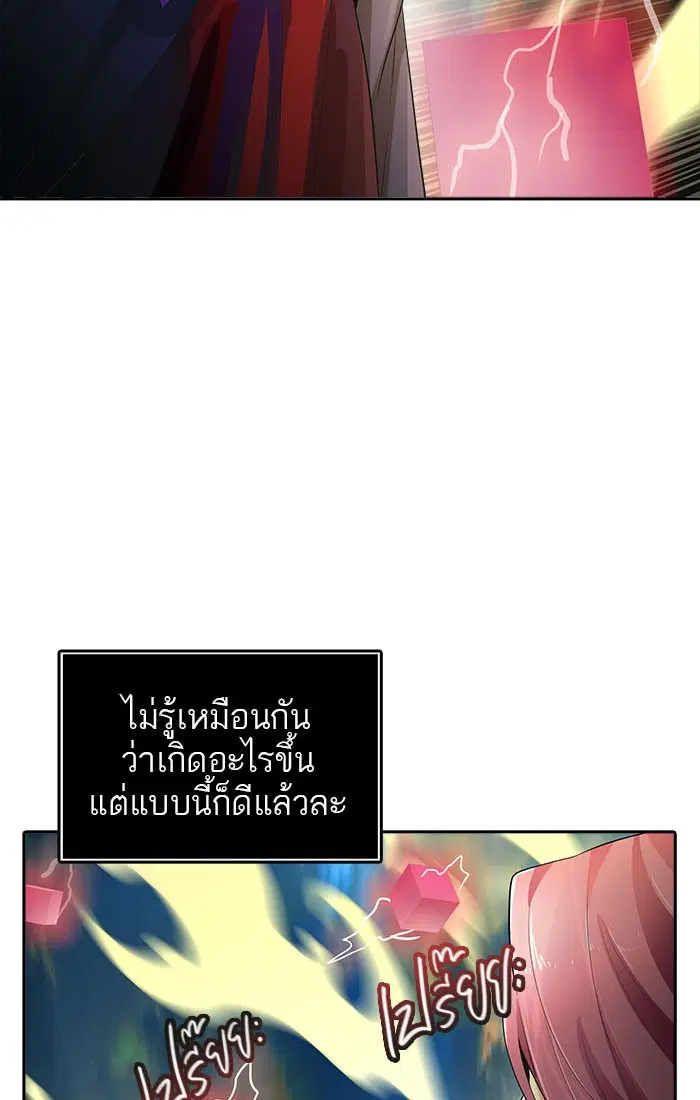 Tower of God ตอนที่ 545 หน้า 34