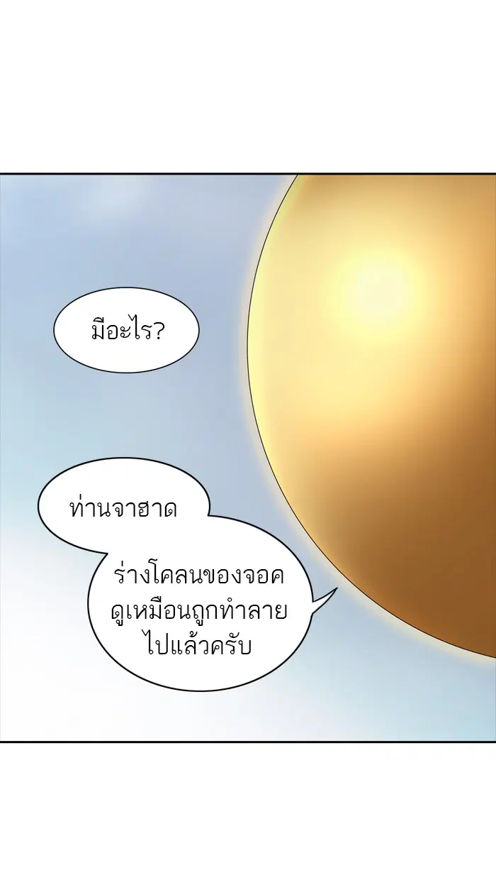 Tower of God ตอนที่ 369 หน้า 126