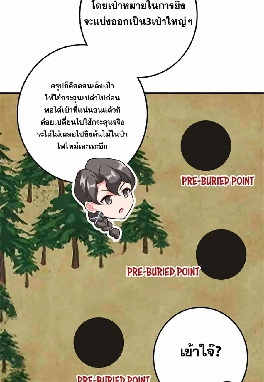Release That Witch ตอนที่ 402 หน้า 43