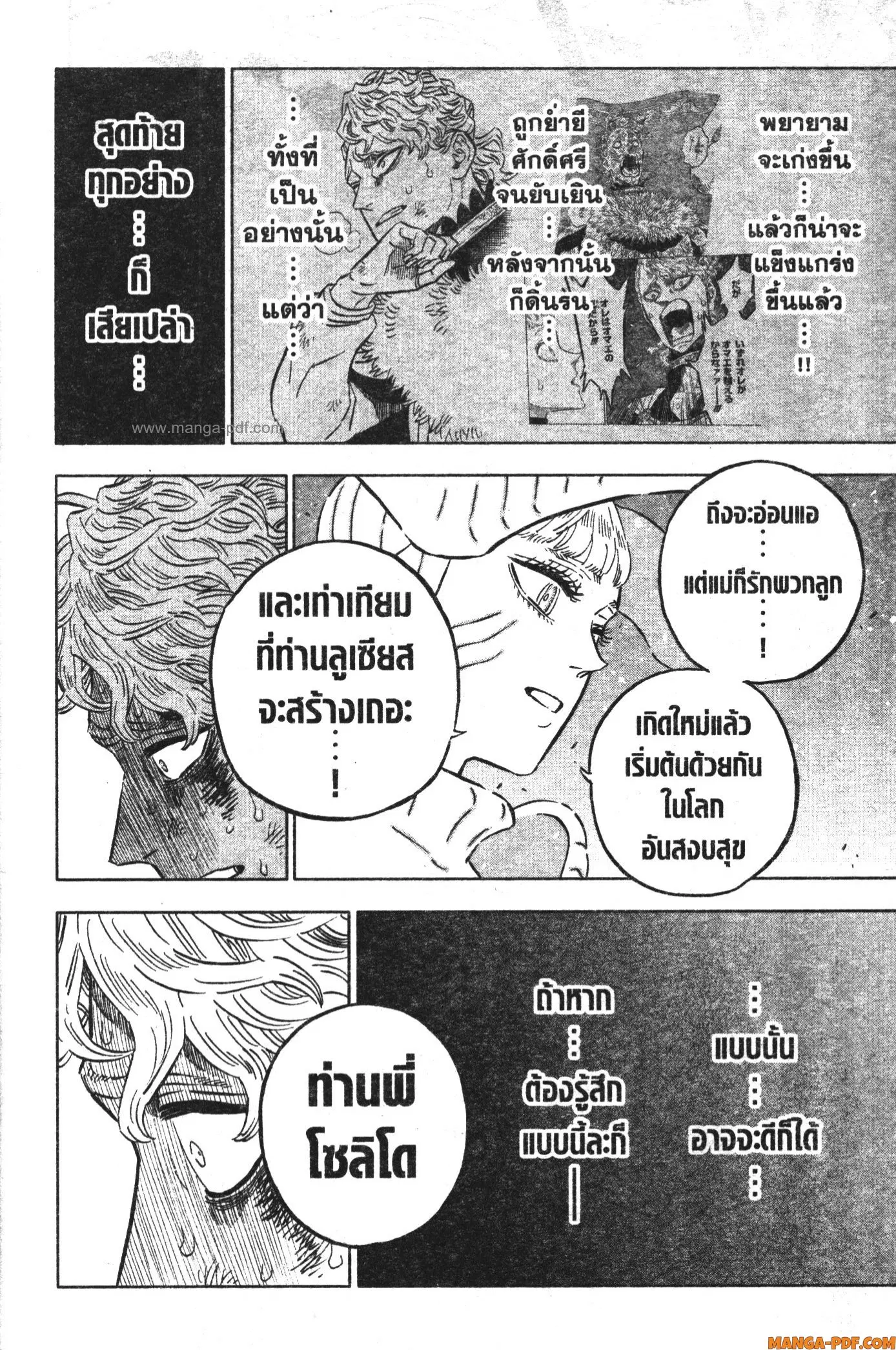 Black Clover ตอนที่ 359 หน้า 4