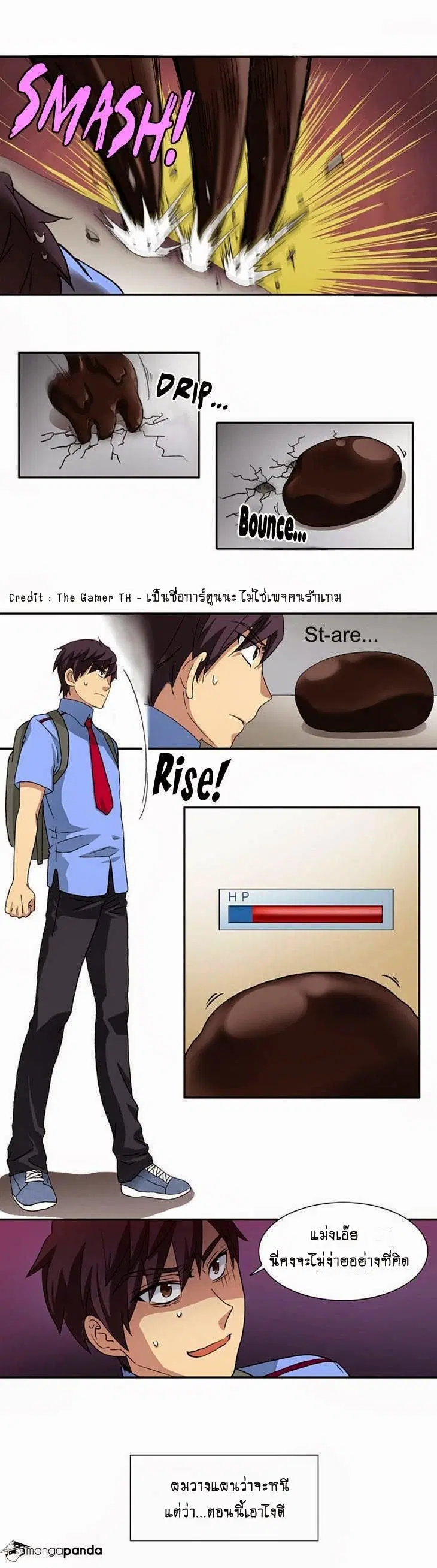 The Gamer ตอนที่ 3 หน้า 10