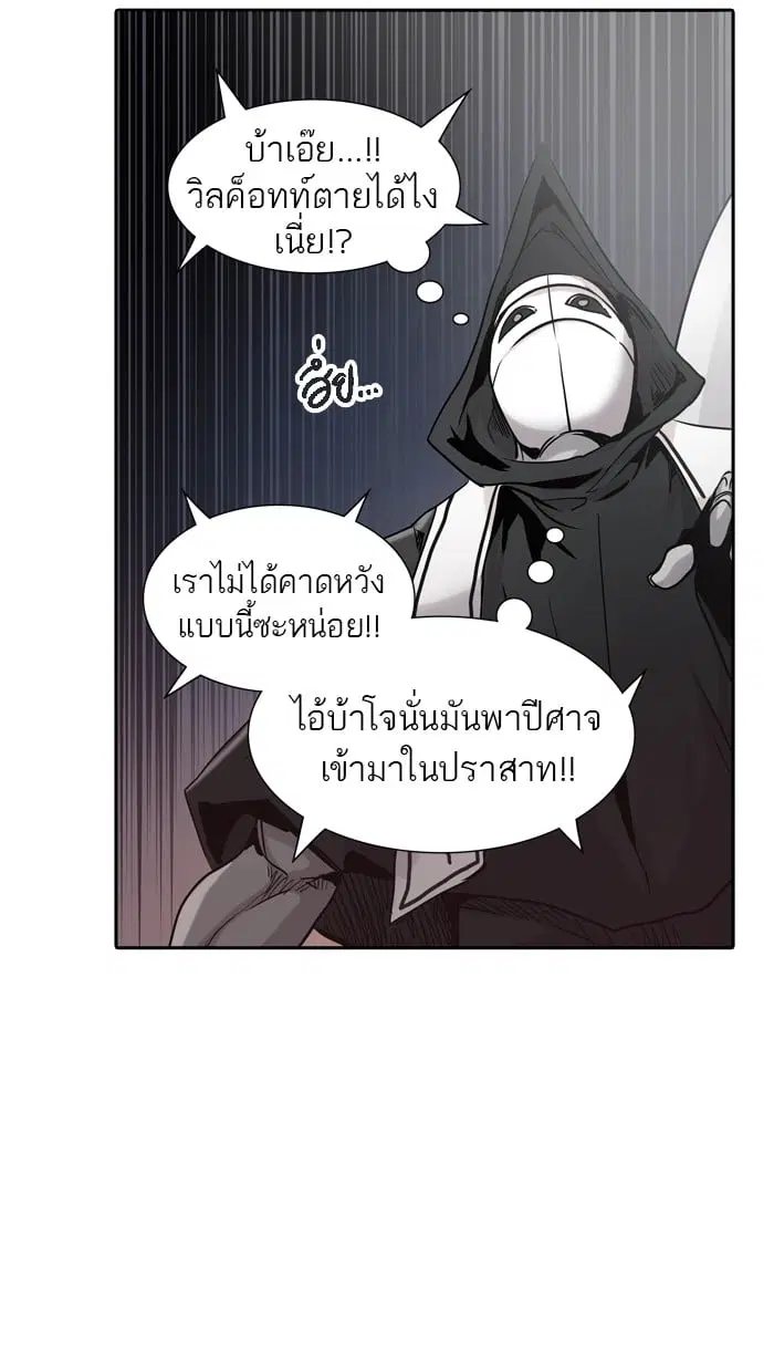 Tower of God ตอนที่ 325 หน้า 68
