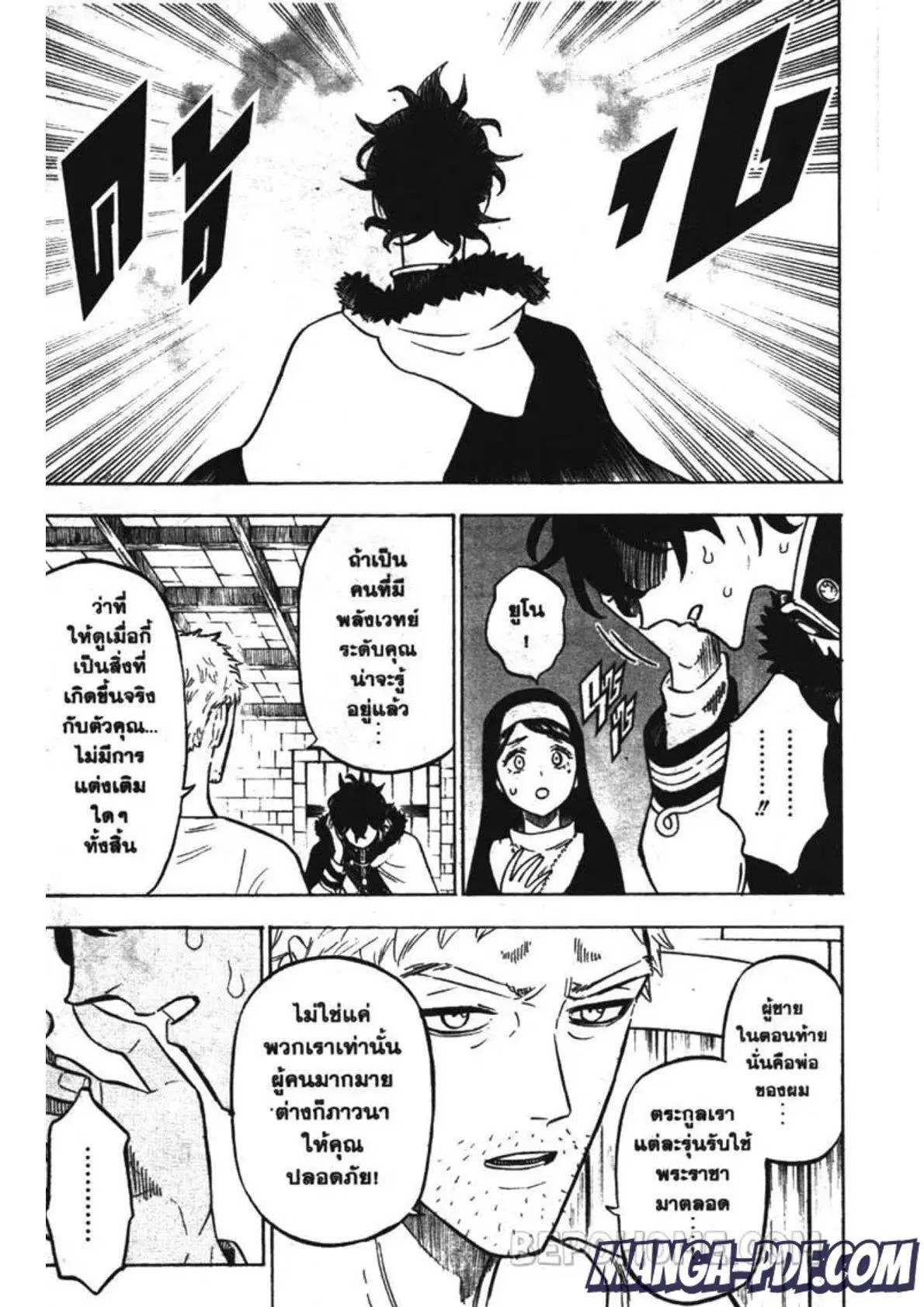 Black Clover ตอนที่ 234 หน้า 11