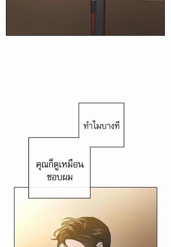 Red Candy – ปฏิบัติการชิงหัวใจ ตอนที่ 57 หน้า 40