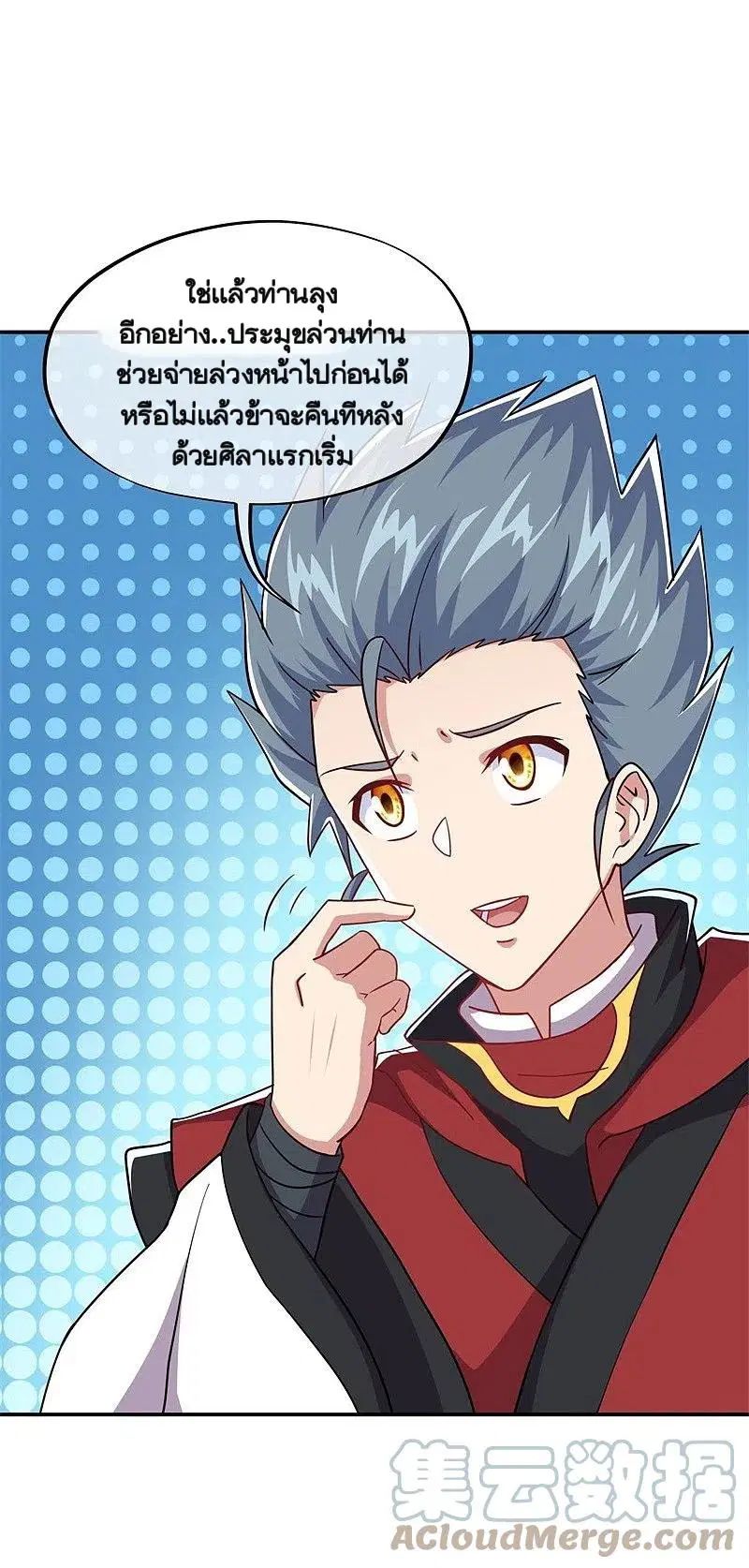Peerless Battle Spirit ตอนที่ 366 หน้า 32