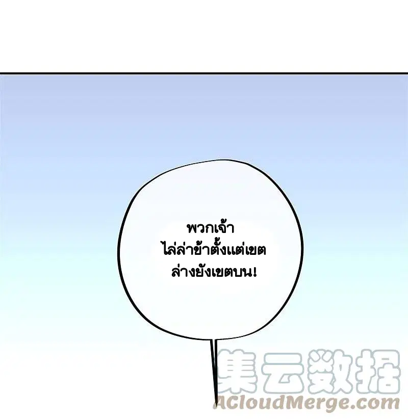 Peerless Battle Spirit ตอนที่ 372 หน้า 45
