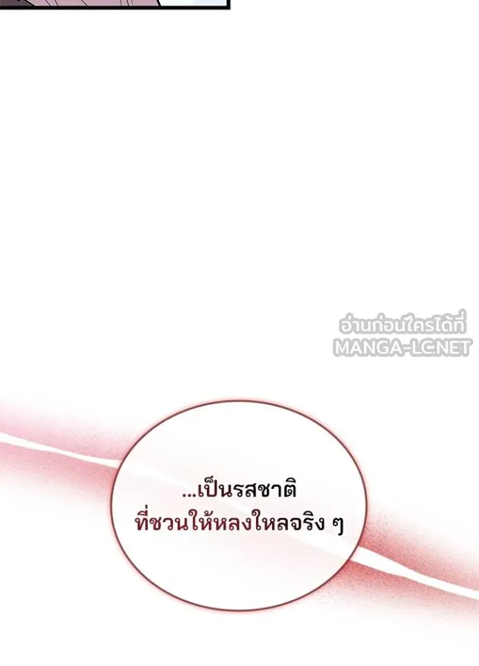 Villain to Kill ตอนที่ 173 หน้า 115
