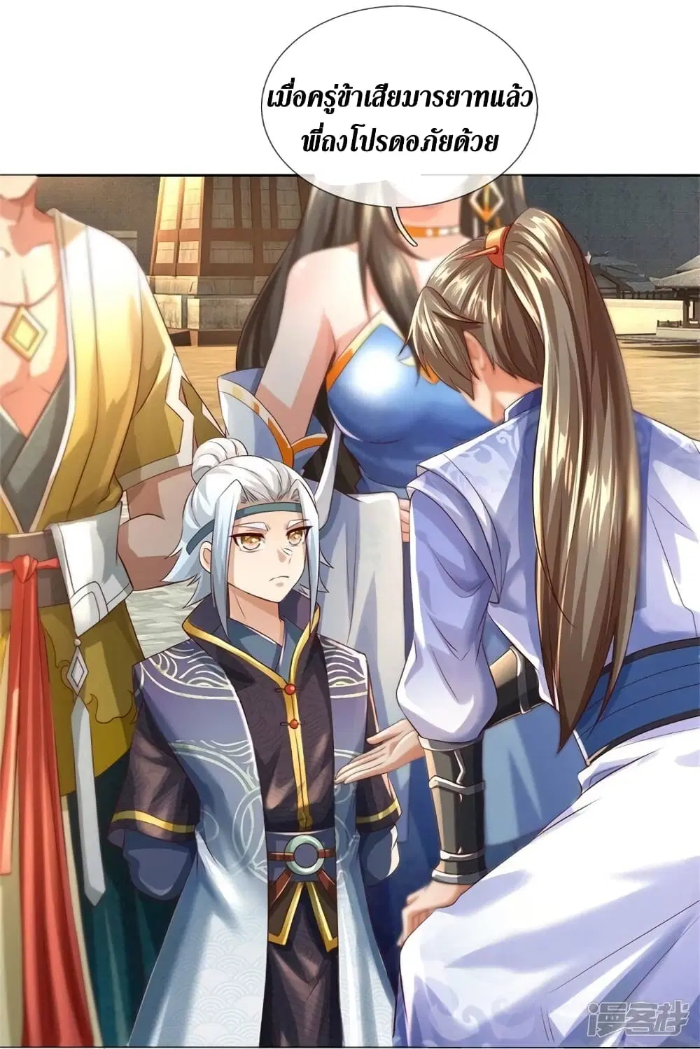 Sky Sword God ตอนที่ 535 หน้า 22