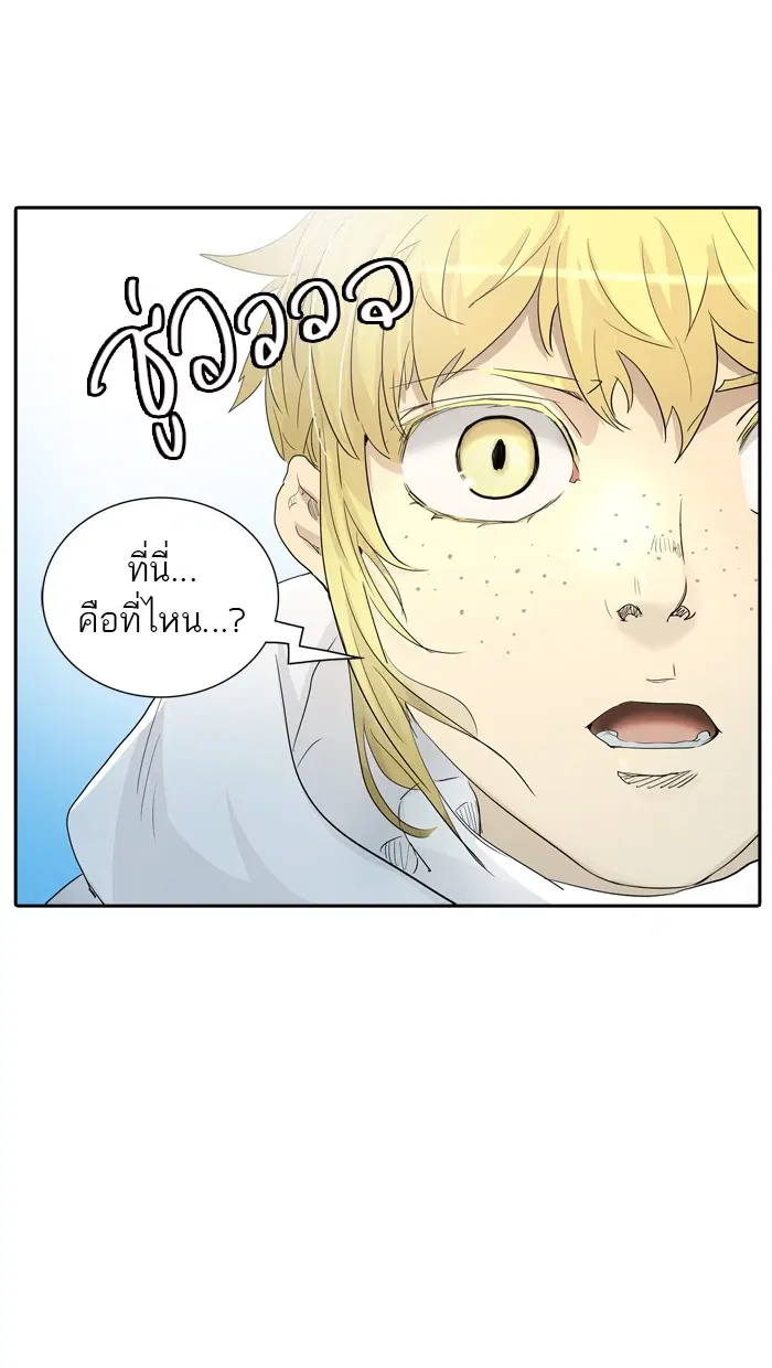Tower of God ตอนที่ 355 หน้า 37