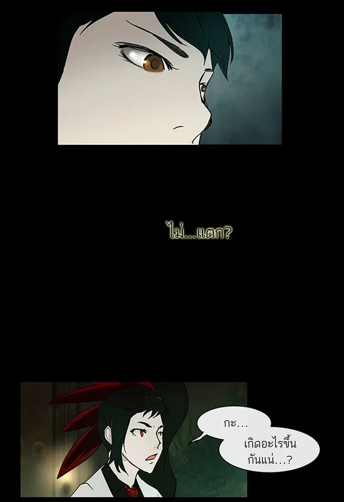 Tower of God ตอนที่ 4 หน้า 41