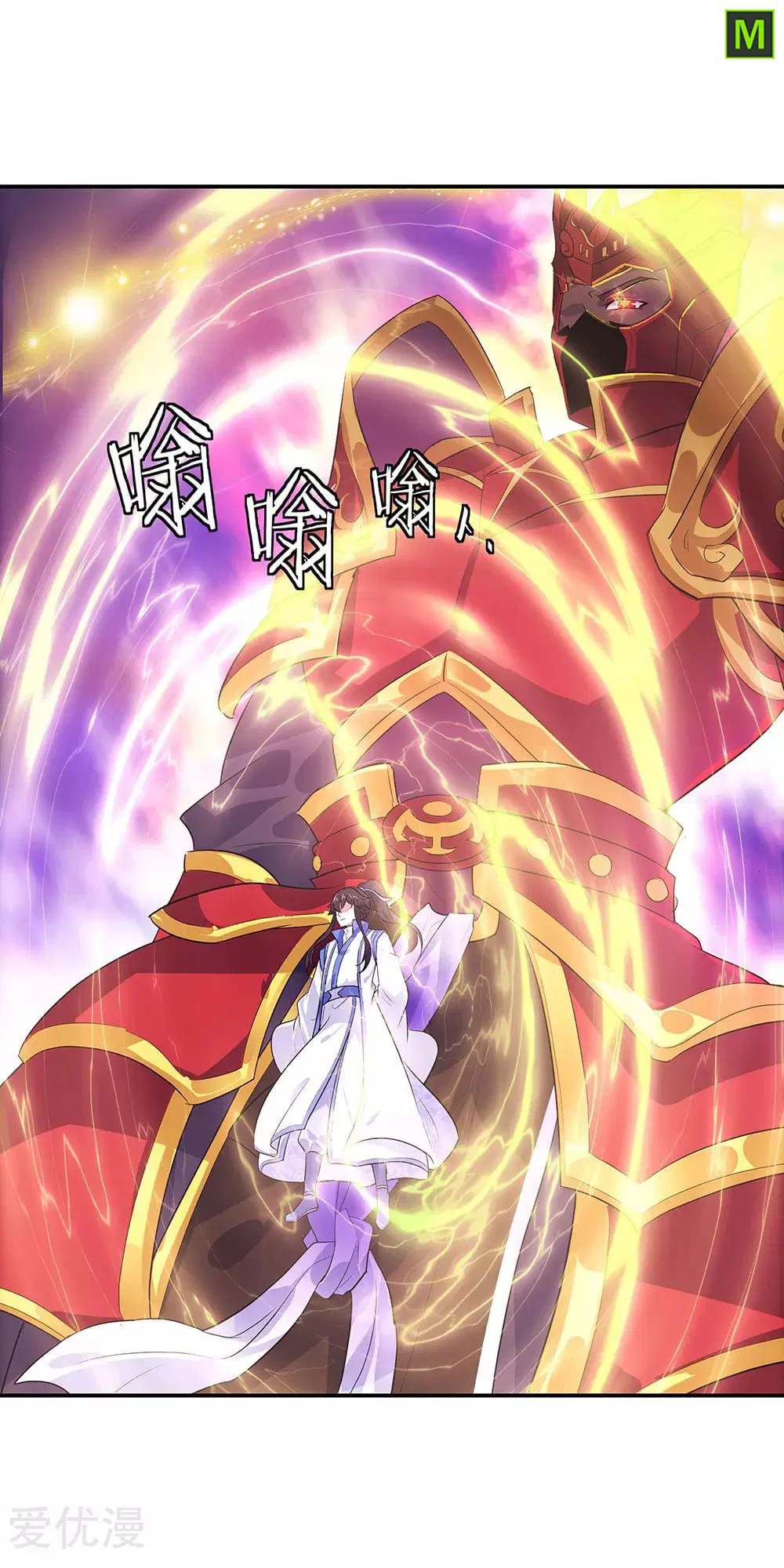 Peerless Battle Spirit ตอนที่ 224 หน้า 16