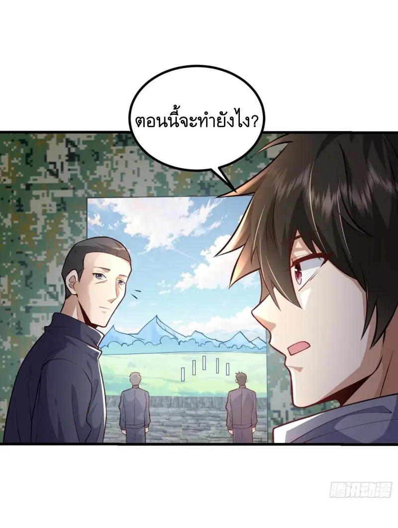 The First Order ตอนที่ 448 หน้า 19