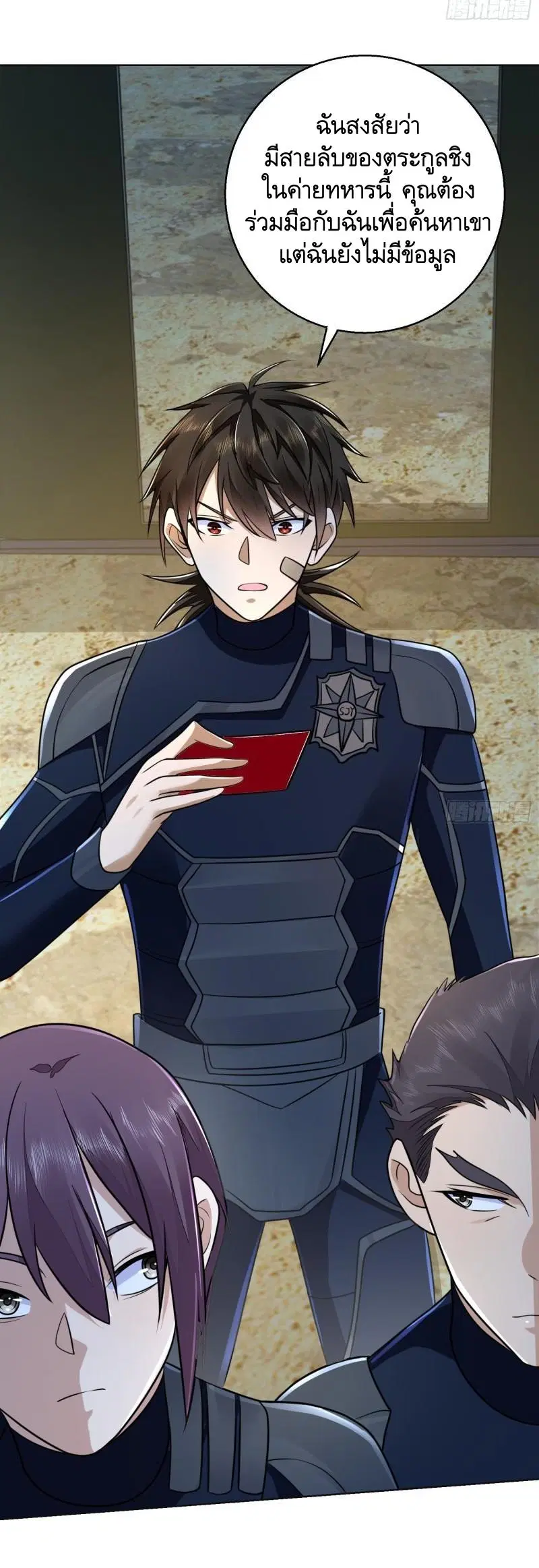 The First Order ตอนที่ 115 หน้า 62