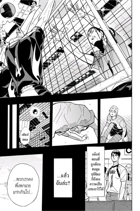 Haikyuu!! ตอนที่ 329 หน้า 11