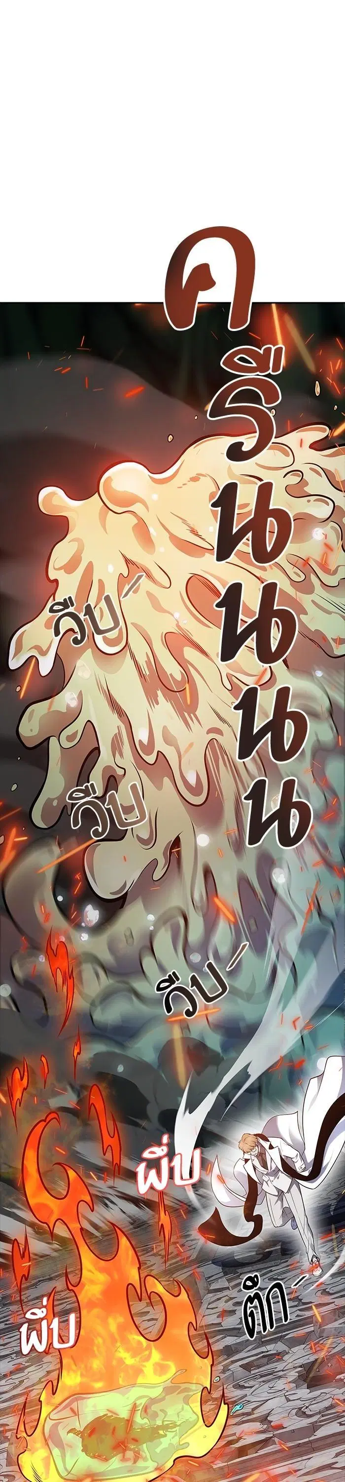 Tower of God ตอนที่ 604 หน้า 36