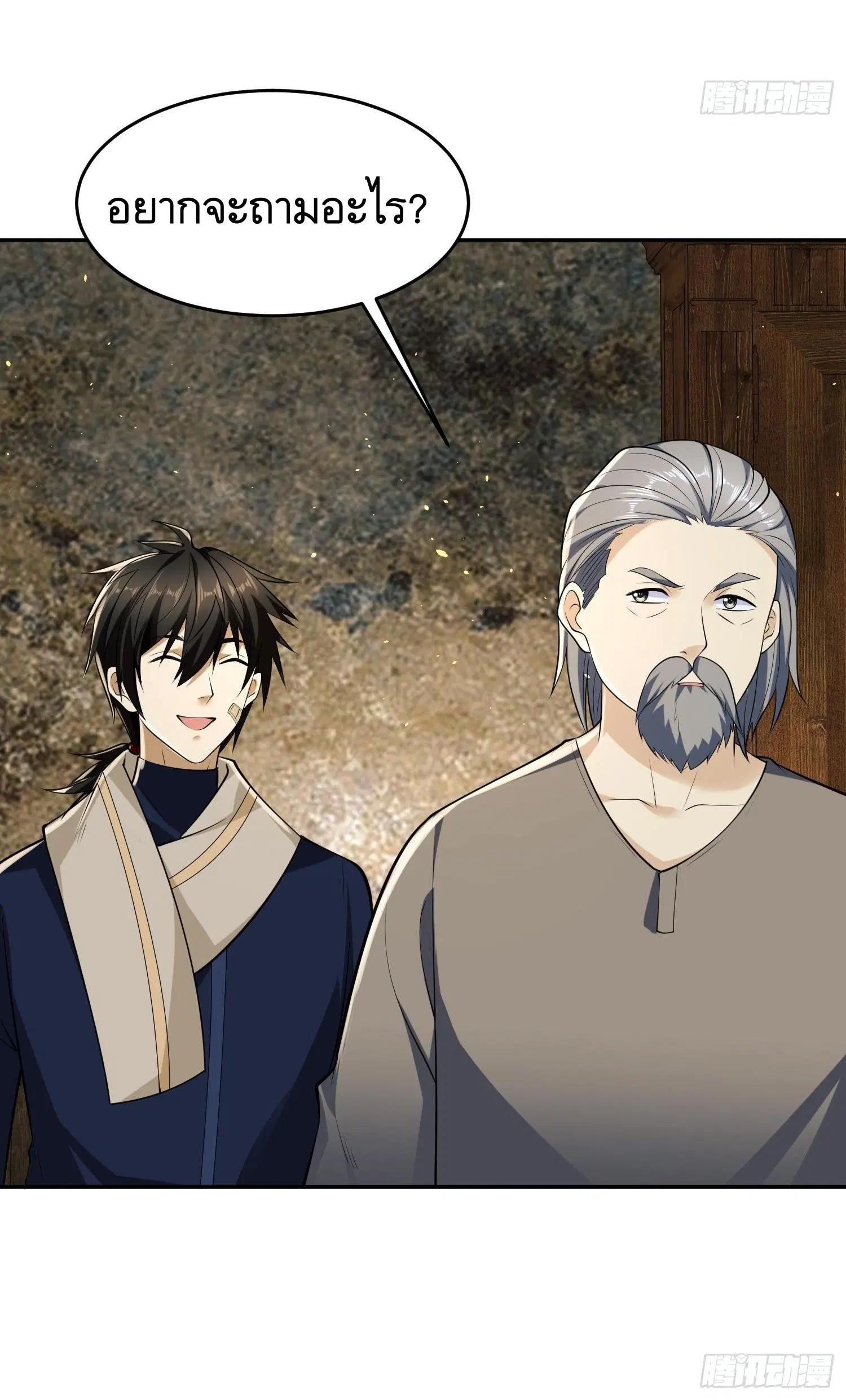 The First Order ตอนที่ 106 หน้า 56
