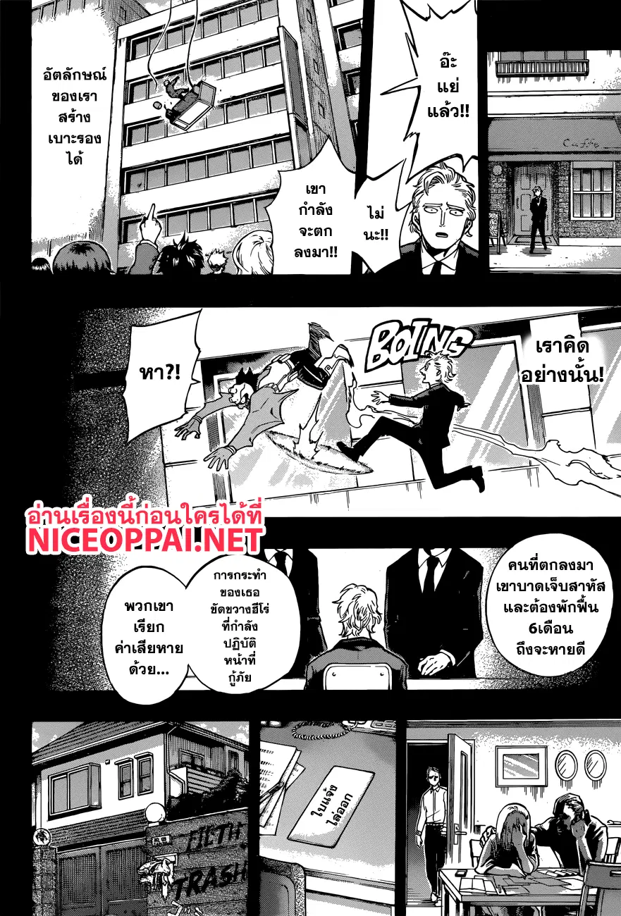 Boku no Hero Academia (My Hero Academia) ตอนที่ 179 หน้า 11