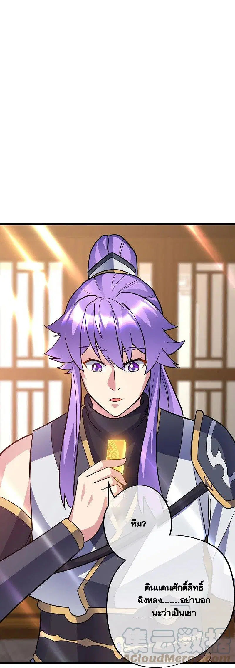 Peerless Battle Spirit ตอนที่ 431 หน้า 49
