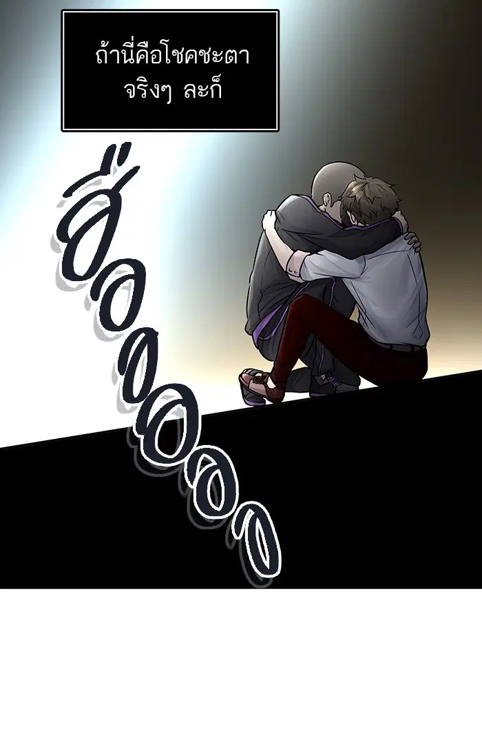 Tower of God ตอนที่ 416 หน้า 113
