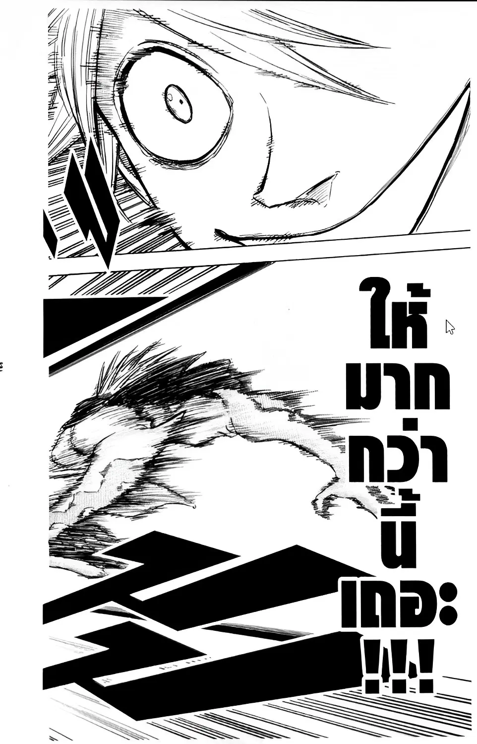 Black Clover ตอนที่ 119 หน้า 14