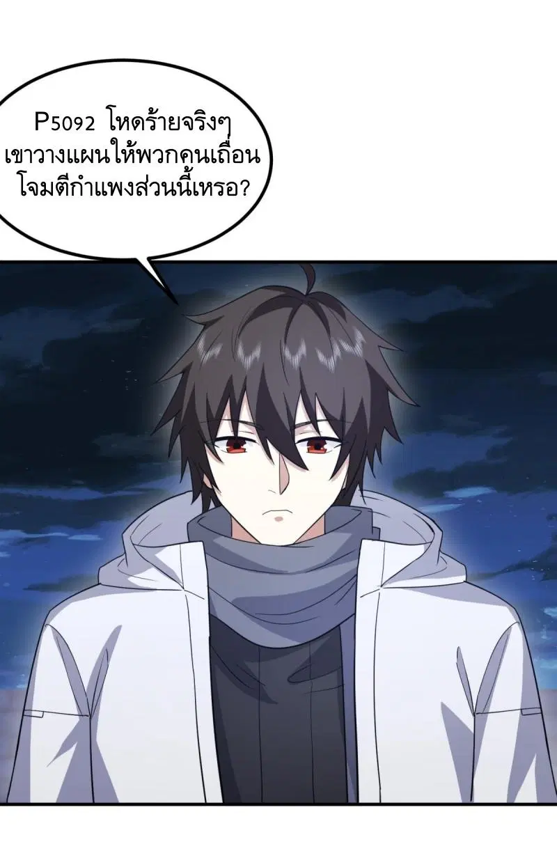 The First Order ตอนที่ 446 หน้า 56
