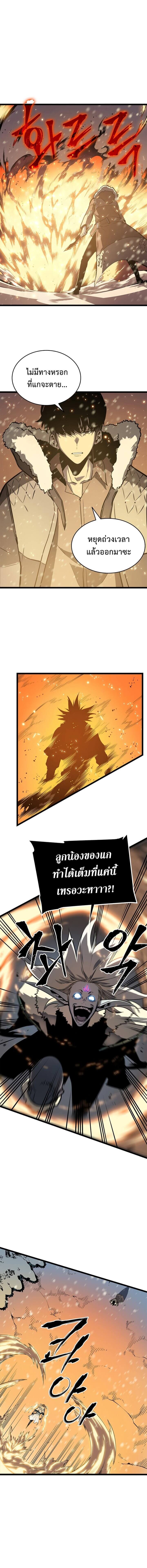 Solo Leveling โซโล่เลเวลลิ่ง ตอนที่ 53 หน้า 15