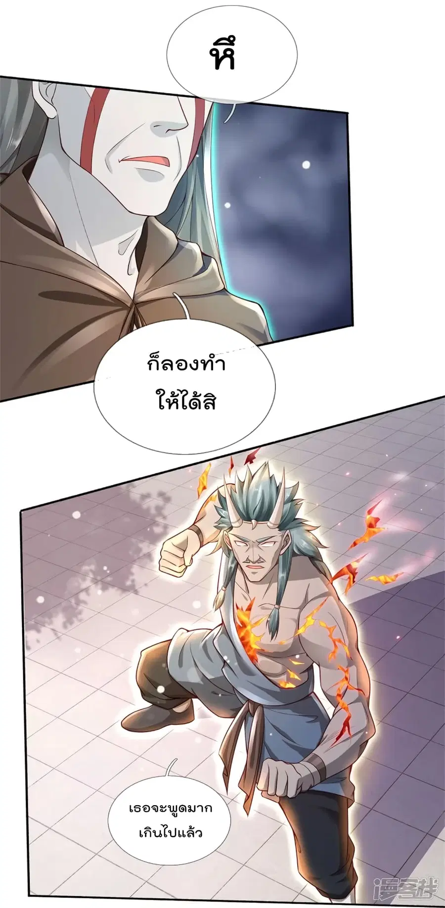 I’m the Great Immortal ตอนที่ 337 หน้า 28