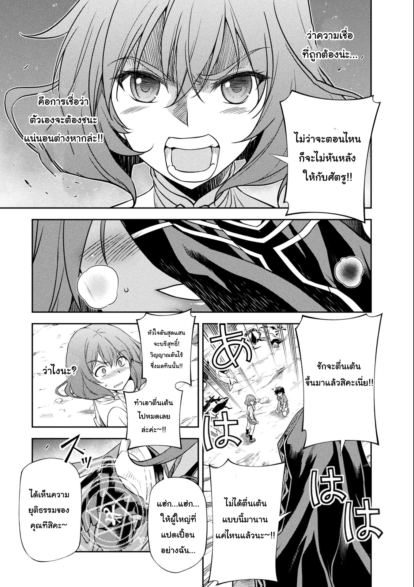 Drawing: Saikyou Mangaka wa Oekaki Skill de Isekai Musou Suru! นักวาดมังงะผู้ไร้เทียมทาน ณ แดนต่างโลก ตอนที่ 5 หน้า 13