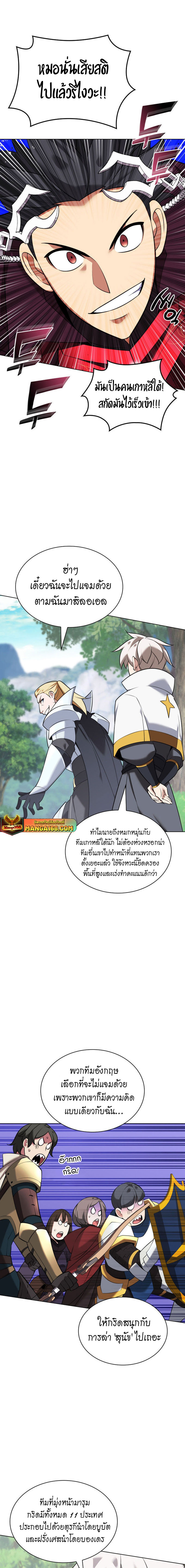 Overgeared จ้าวแห่งยุทธภัณฑ์ ตอนที่ 209 หน้า 9