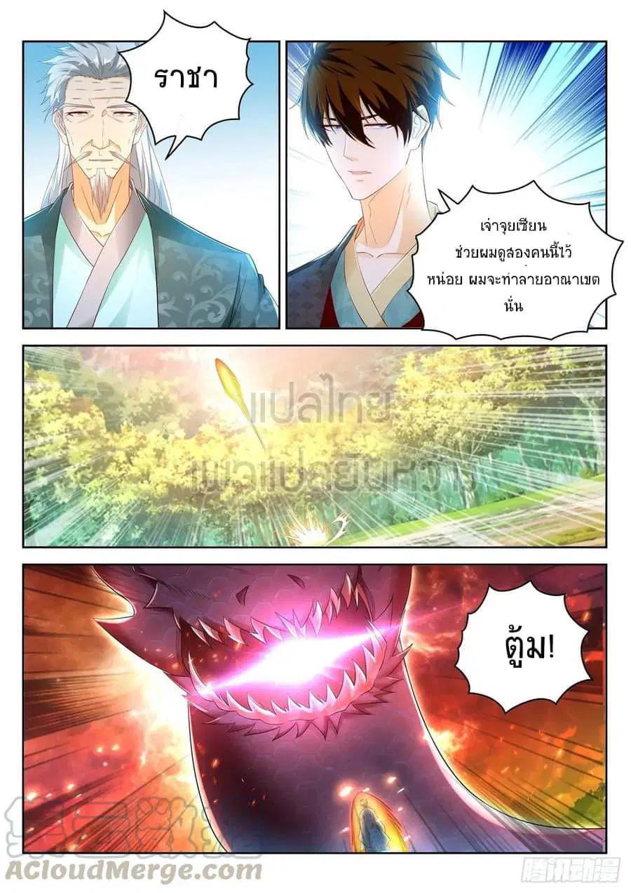 Rebirth Of The Urban Immortal Cultivator ตอนที่ 460 หน้า 5