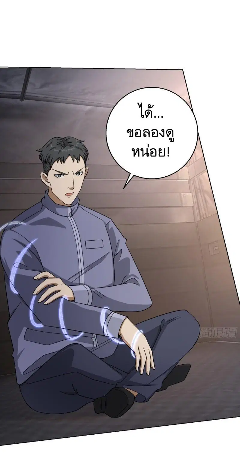 The First Order ตอนที่ 131 หน้า 55